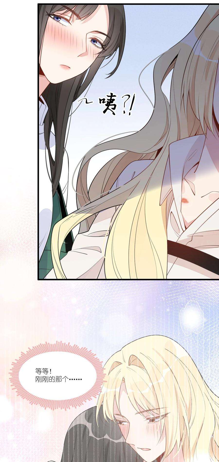 你的味道有点甜004 可她现在明明是个……