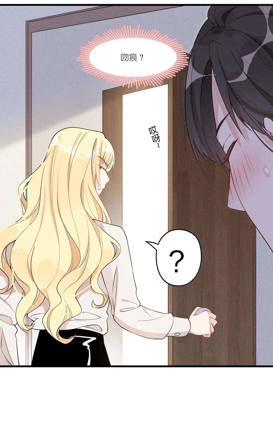 你的味道有点甜004 可她现在明明是个……