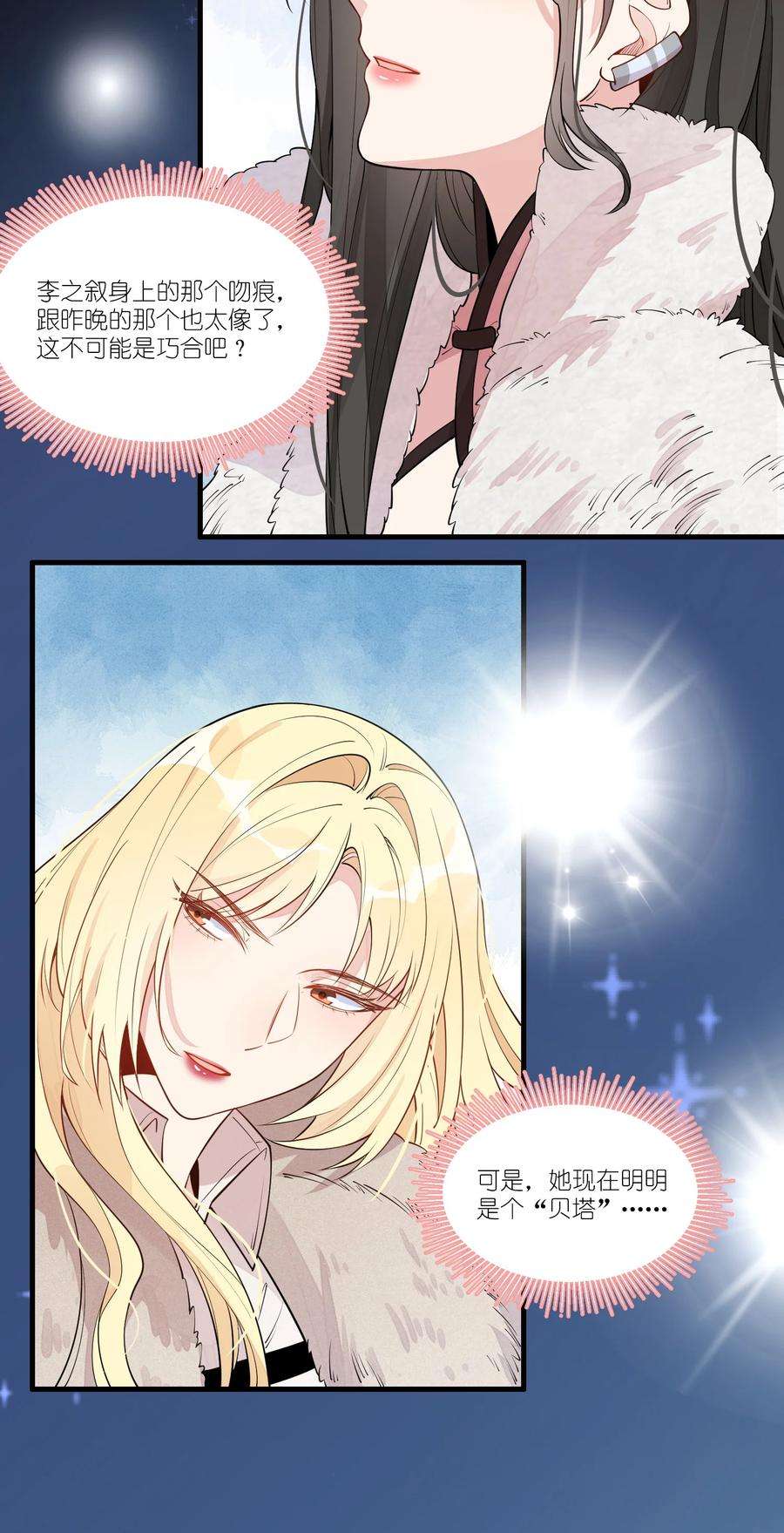 你的味道有点甜004 可她现在明明是个……