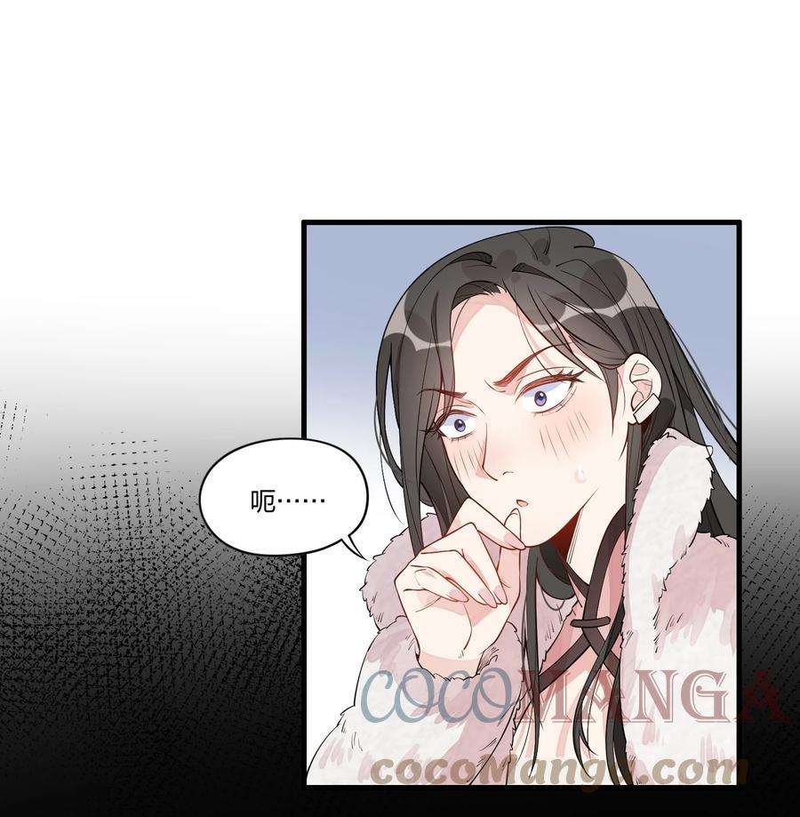 你的味道有点甜004 可她现在明明是个……