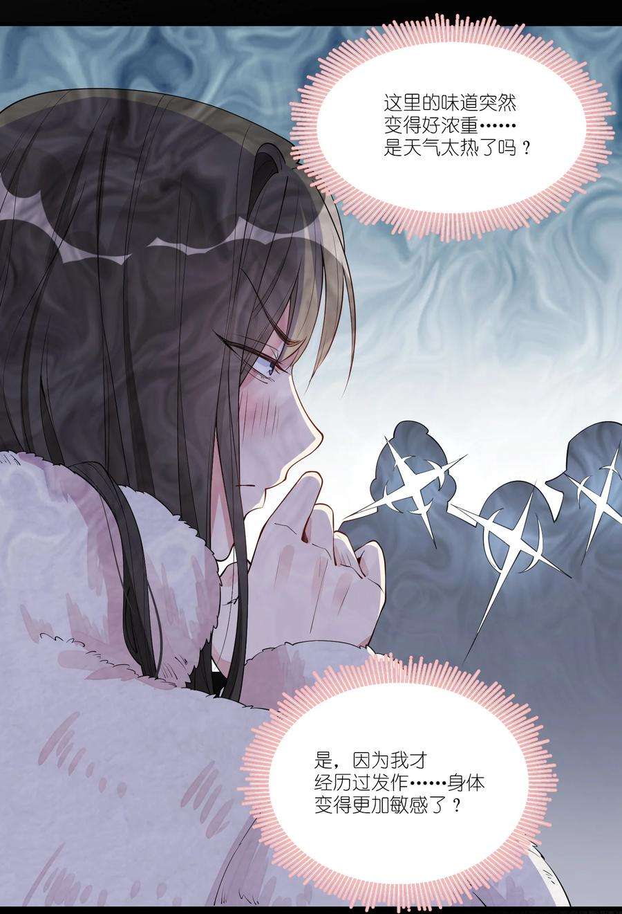 你的味道有点甜004 可她现在明明是个……