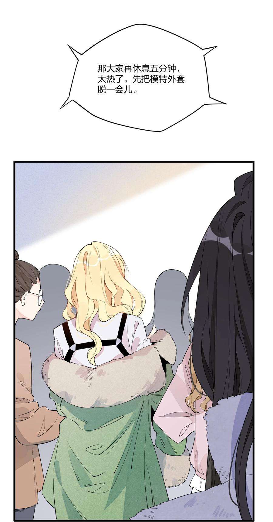 你的味道有点甜004 可她现在明明是个……