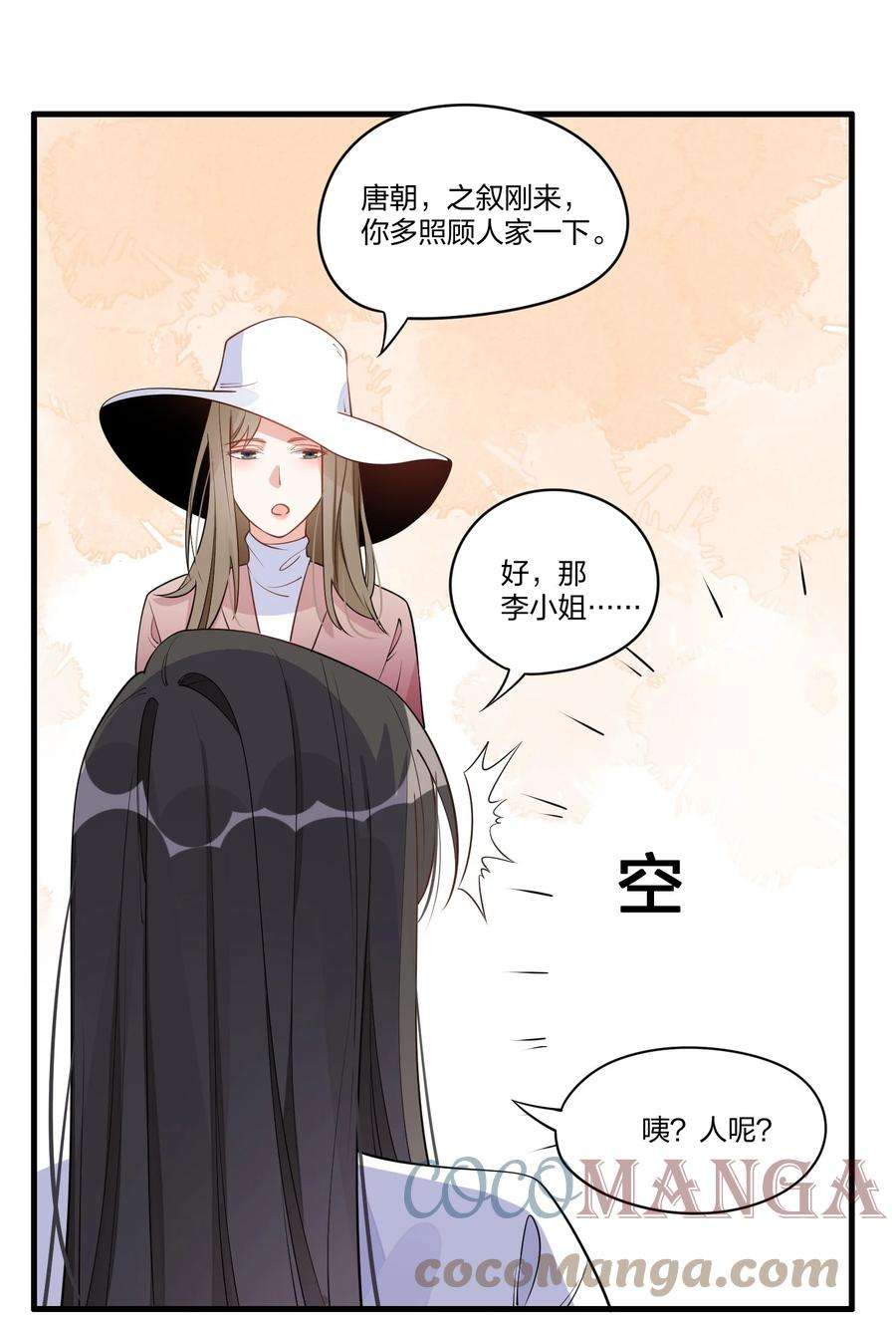 你的味道有点甜004 可她现在明明是个……