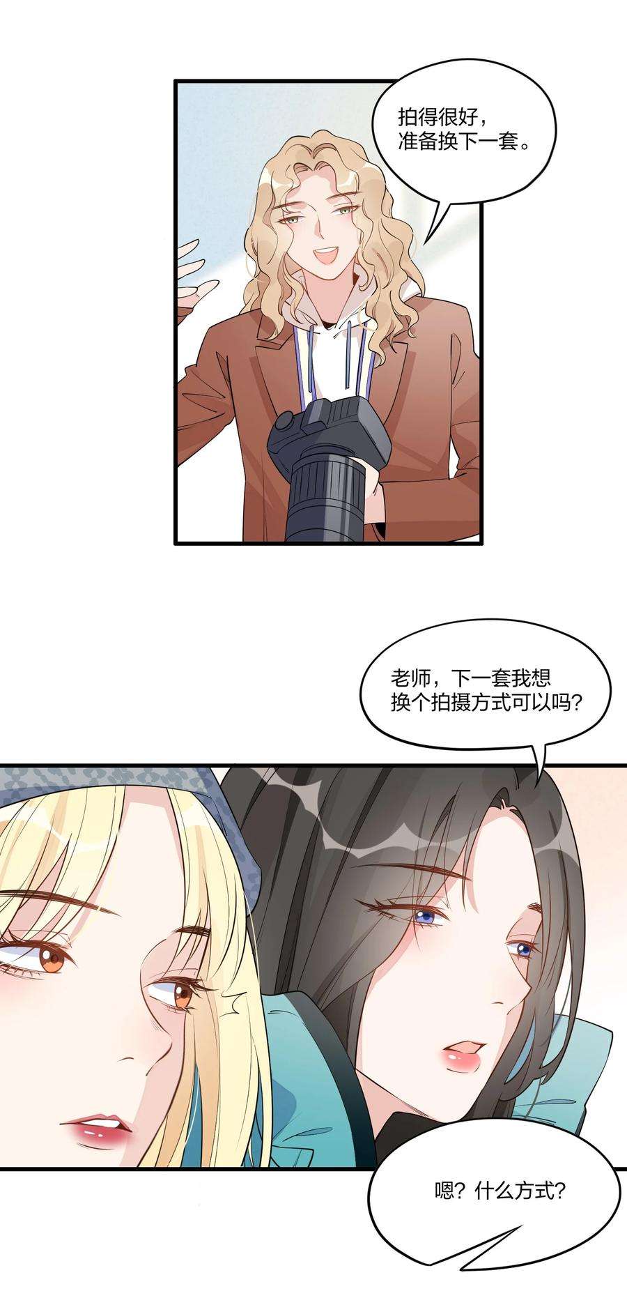 你的味道有点甜005 真的不是同一个人吗？