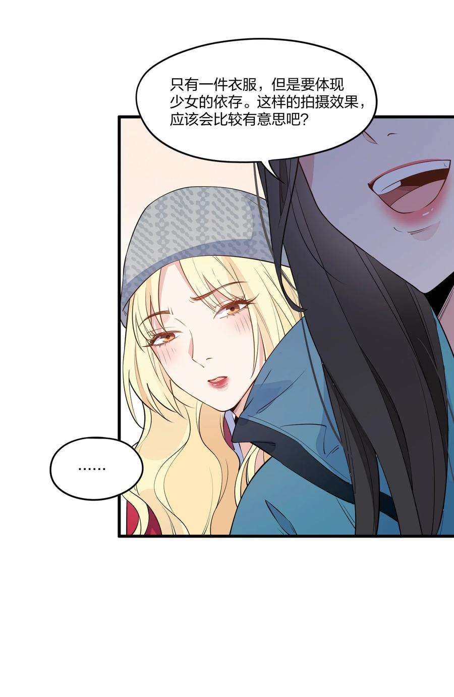 你的味道有点甜005 真的不是同一个人吗？