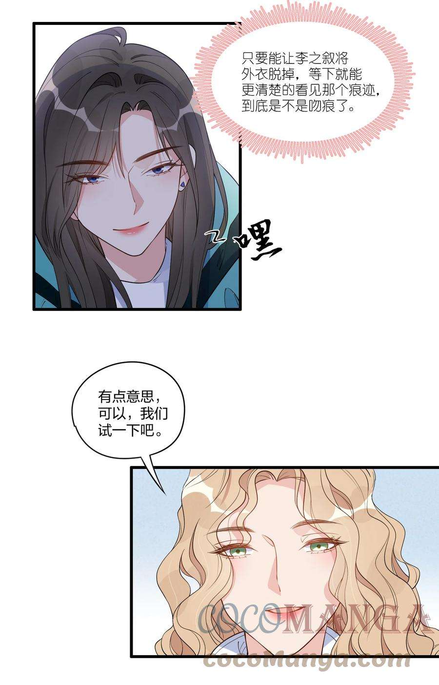 你的味道有点甜005 真的不是同一个人吗？