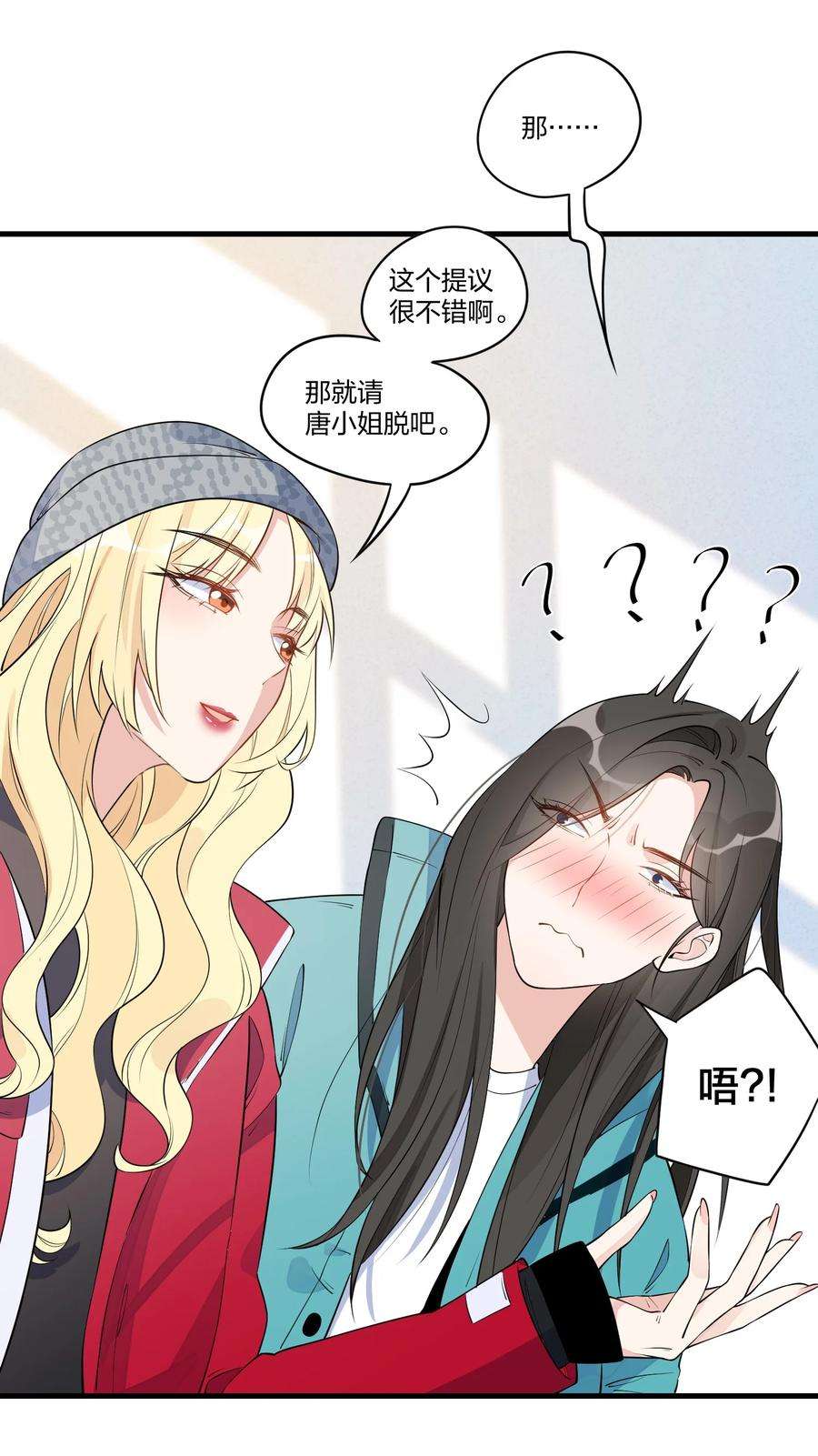 你的味道有点甜005 真的不是同一个人吗？