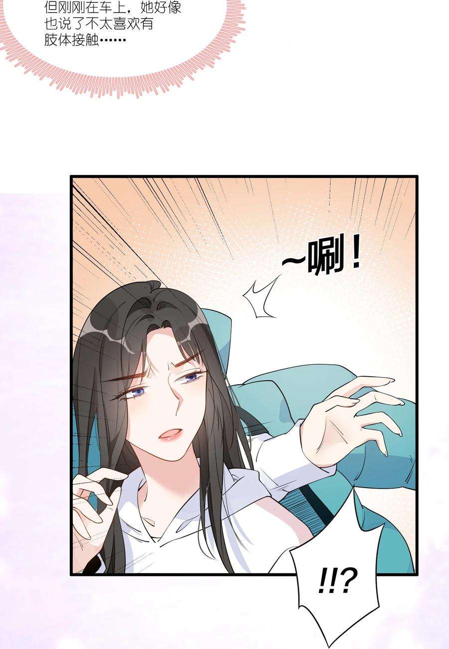 你的味道有点甜005 真的不是同一个人吗？