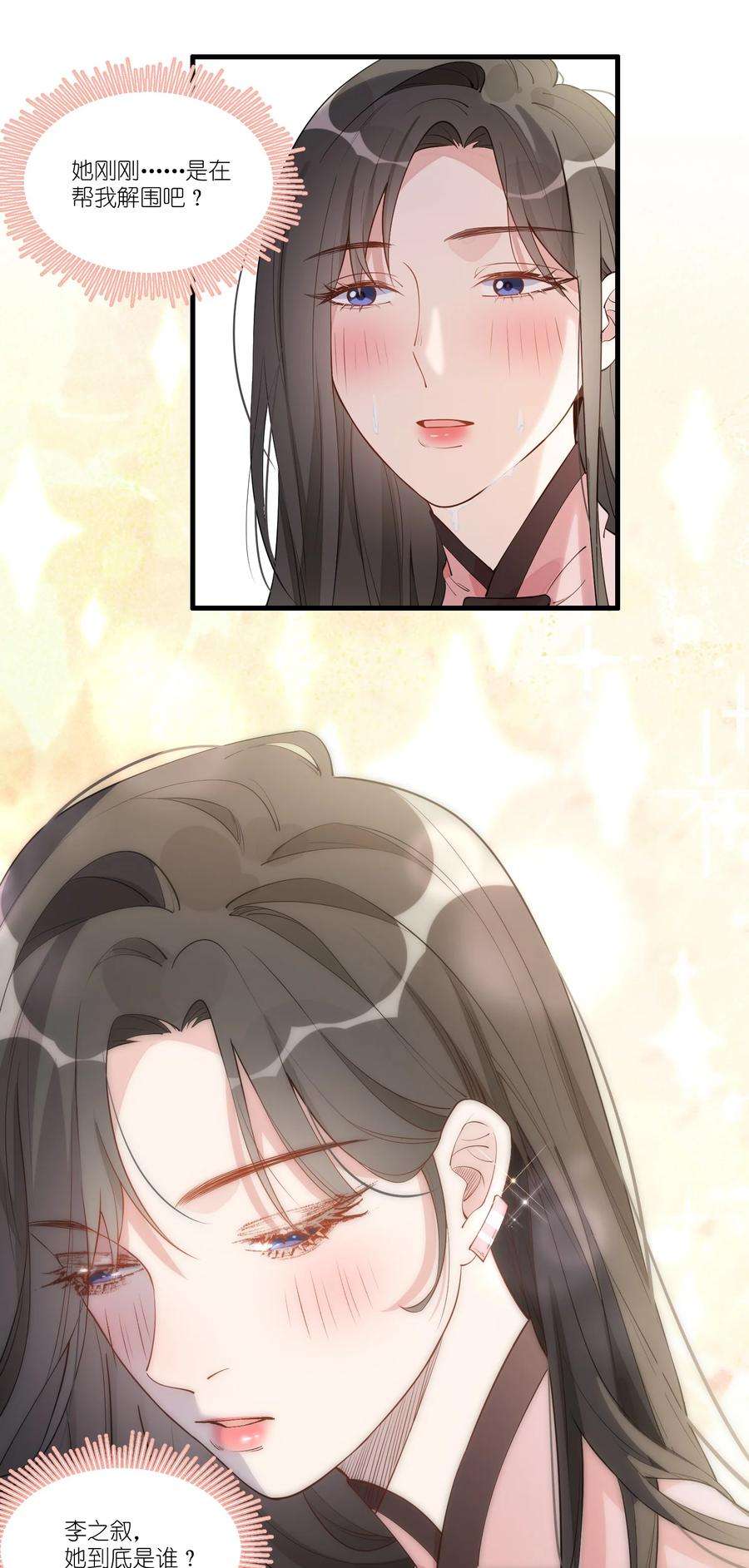 你的味道有点甜005 真的不是同一个人吗？