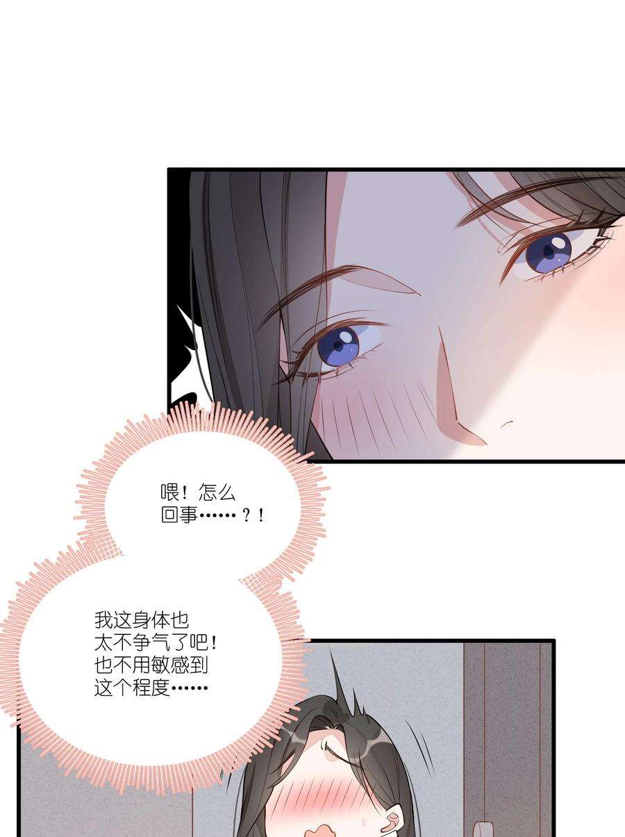 你的味道有点甜005 真的不是同一个人吗？