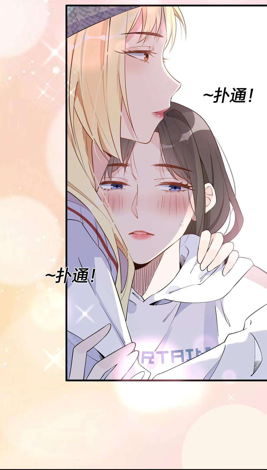 你的味道有点甜006 你自己来检查一下不就好了？（含官方评论抽奖）