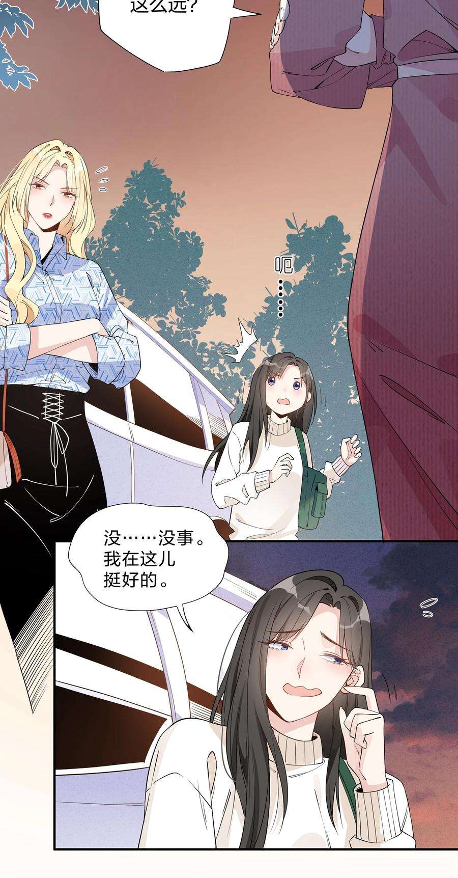 你的味道有点甜007 团建？