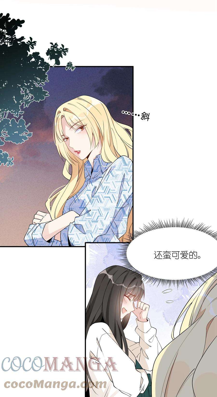 你的味道有点甜007 团建？