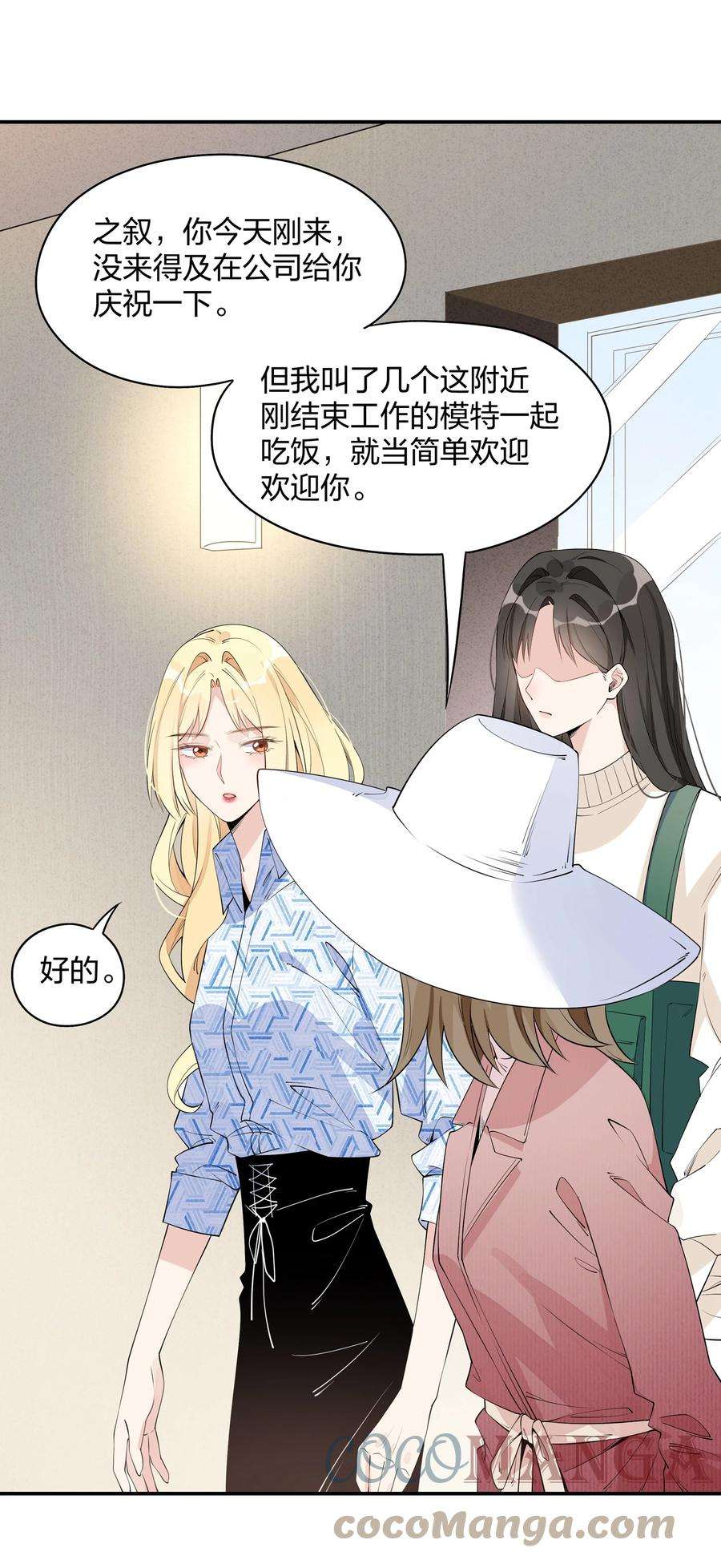 你的味道有点甜007 团建？