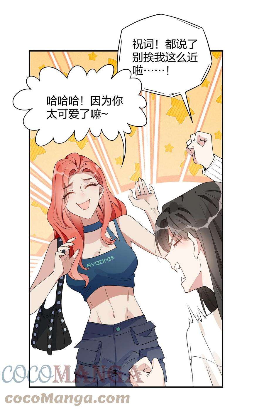 你的味道有点甜007 团建？