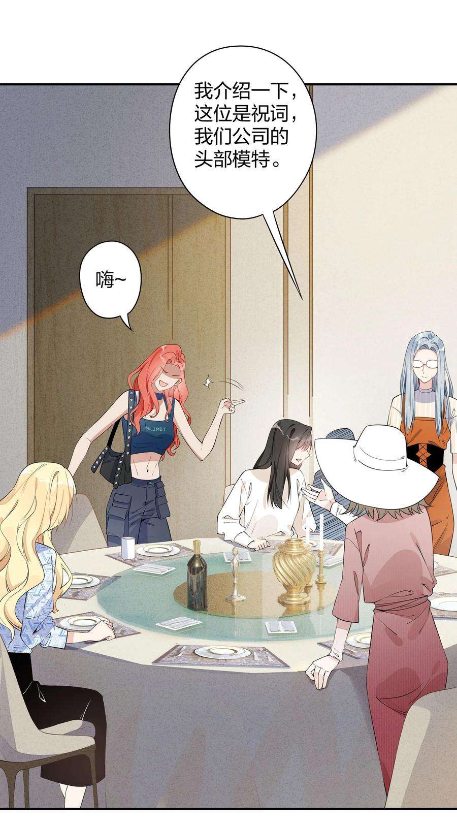 你的味道有点甜007 团建？