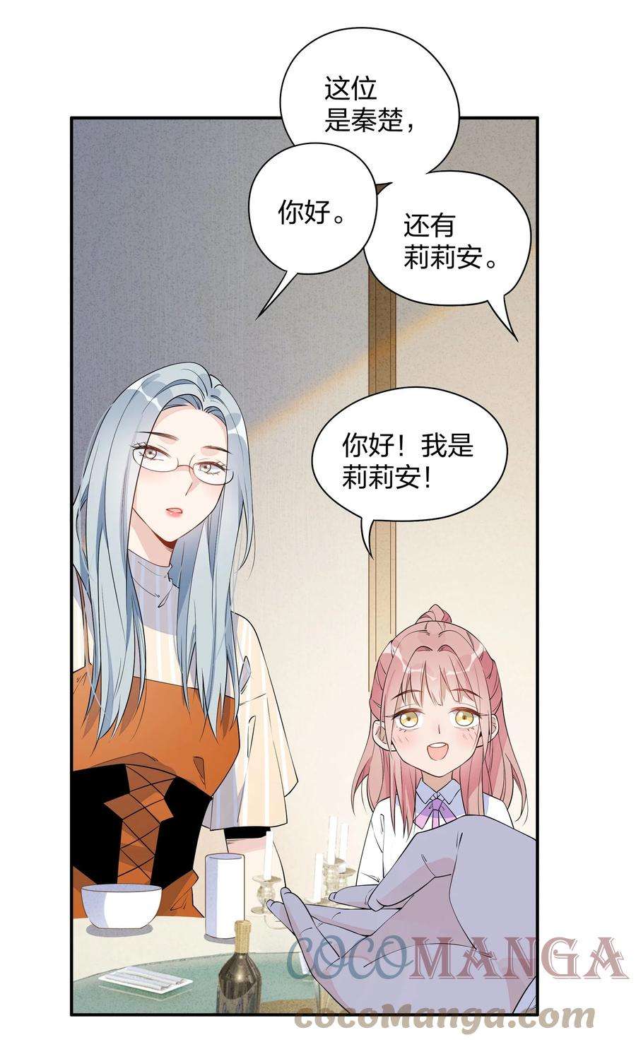 你的味道有点甜007 团建？