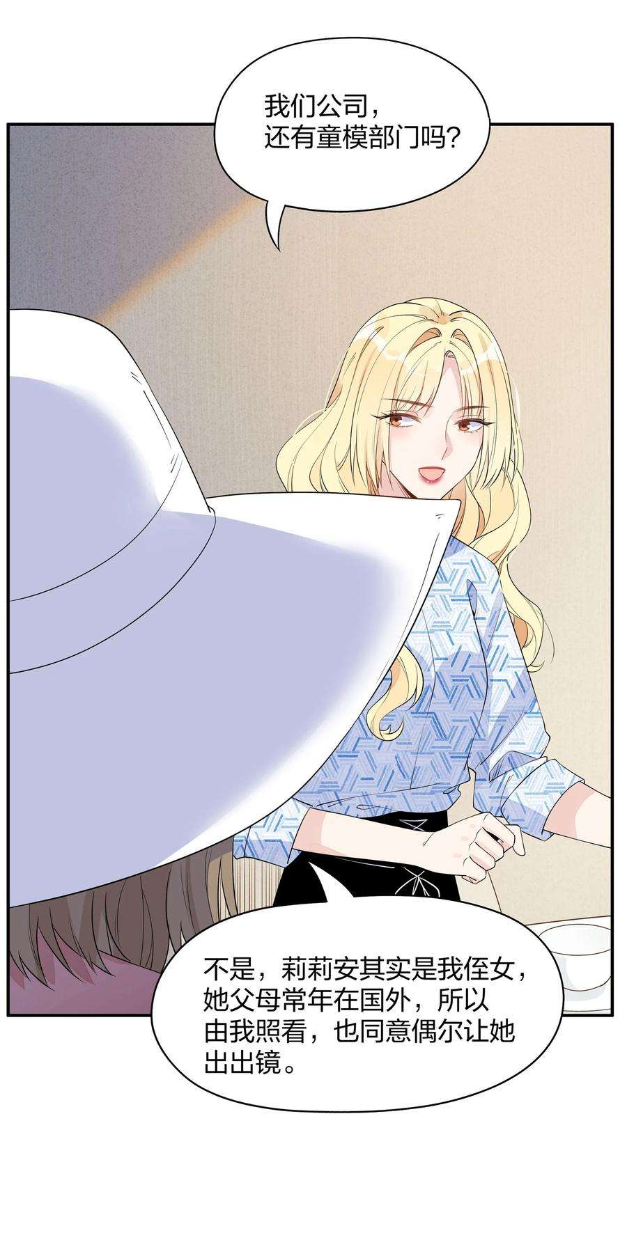 你的味道有点甜007 团建？