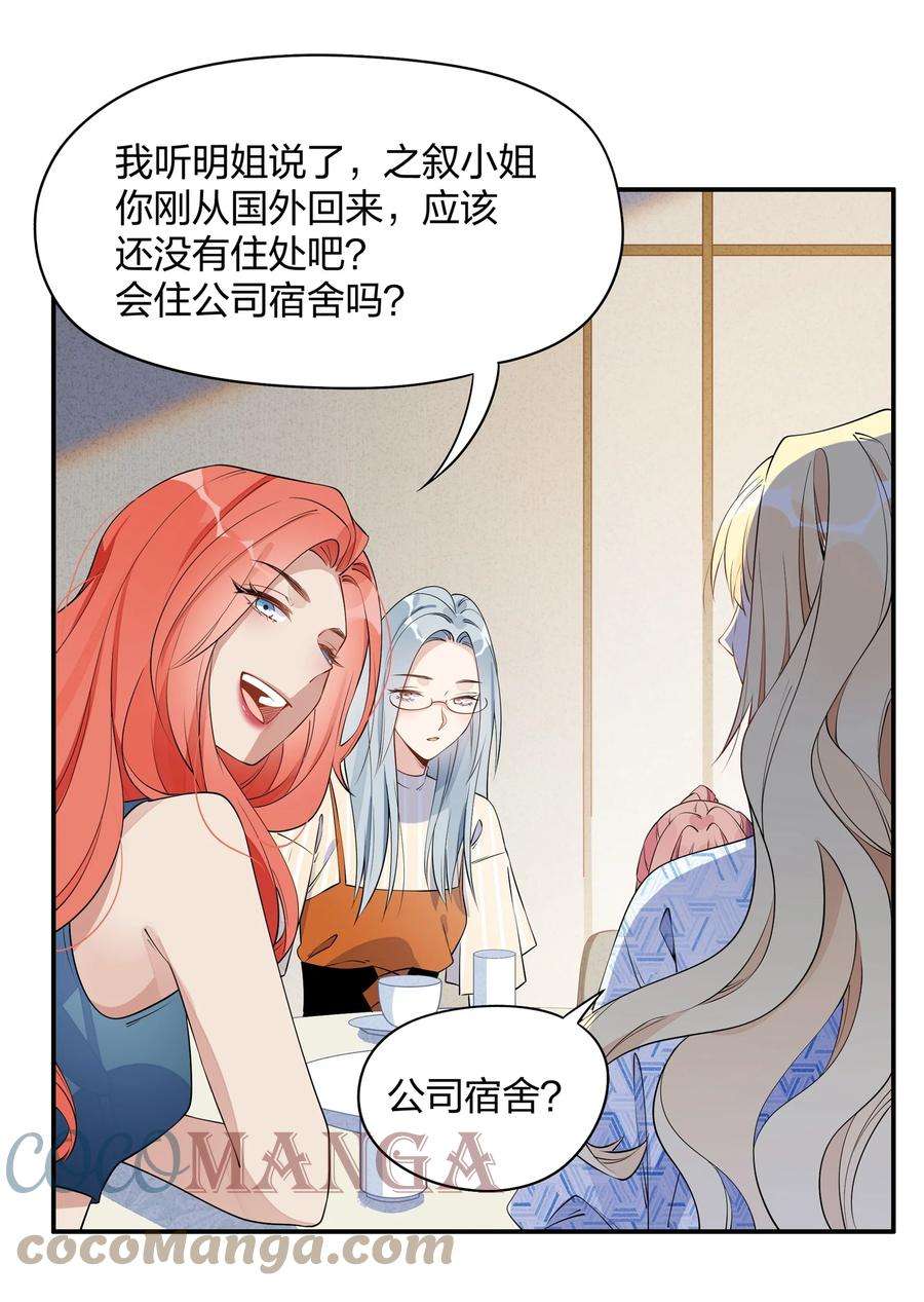 你的味道有点甜007 团建？