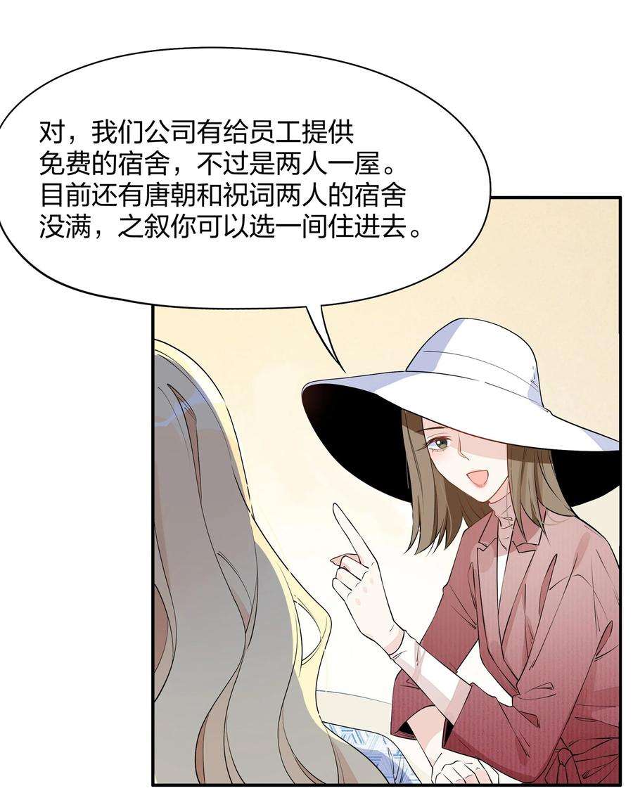 你的味道有点甜007 团建？