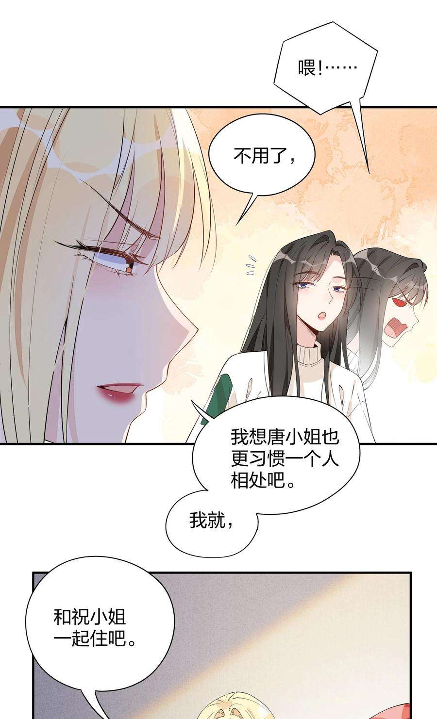 你的味道有点甜007 团建？