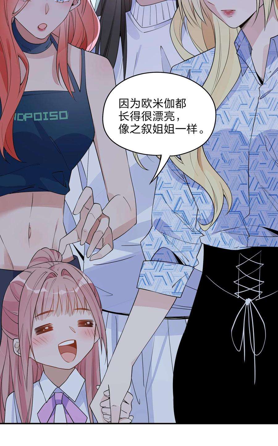 你的味道有点甜008 长大后我想成为你