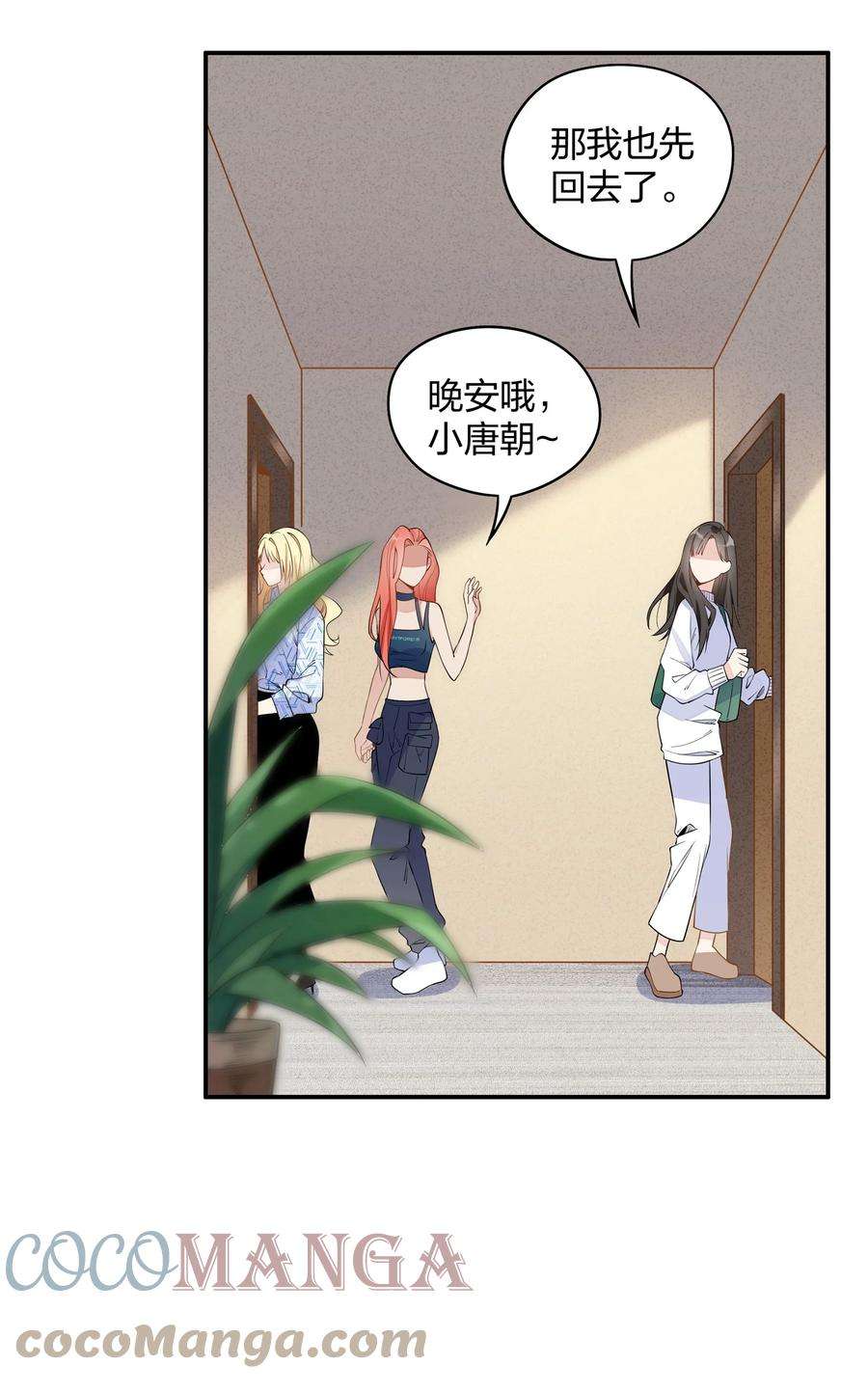 你的味道有点甜008 长大后我想成为你