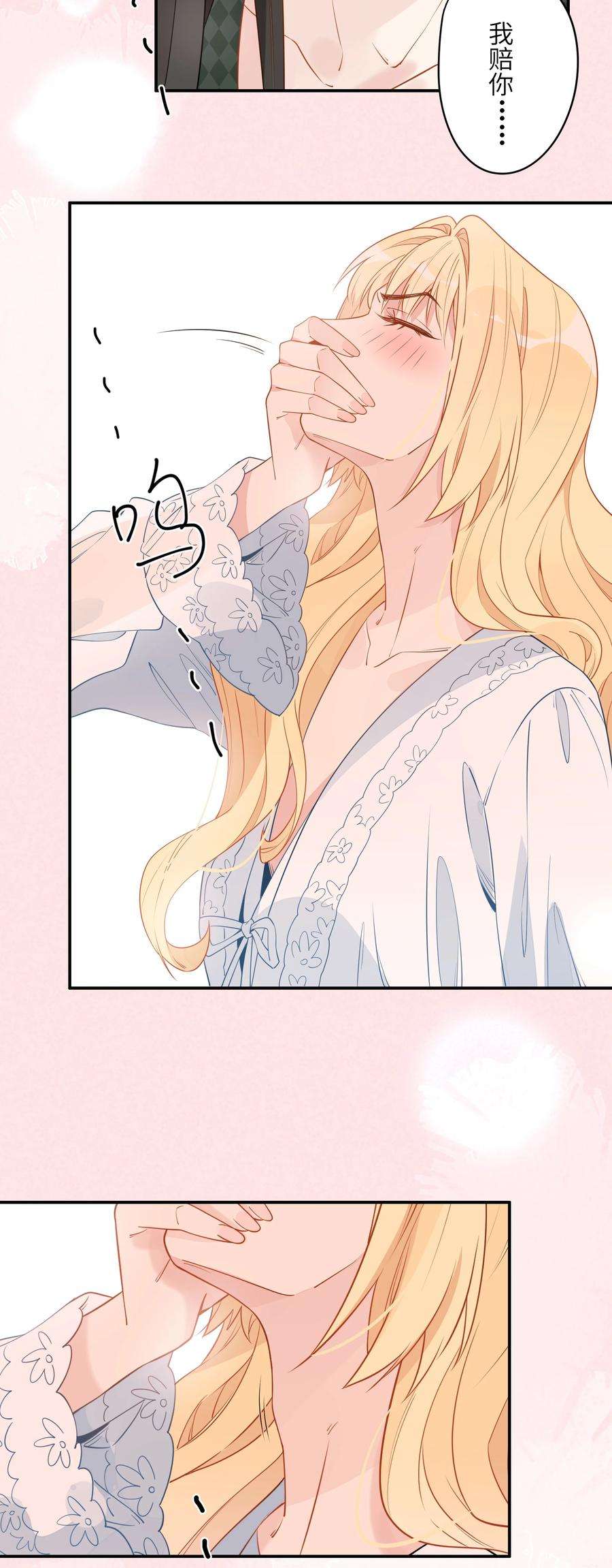 你的味道有点甜009 真受不了……