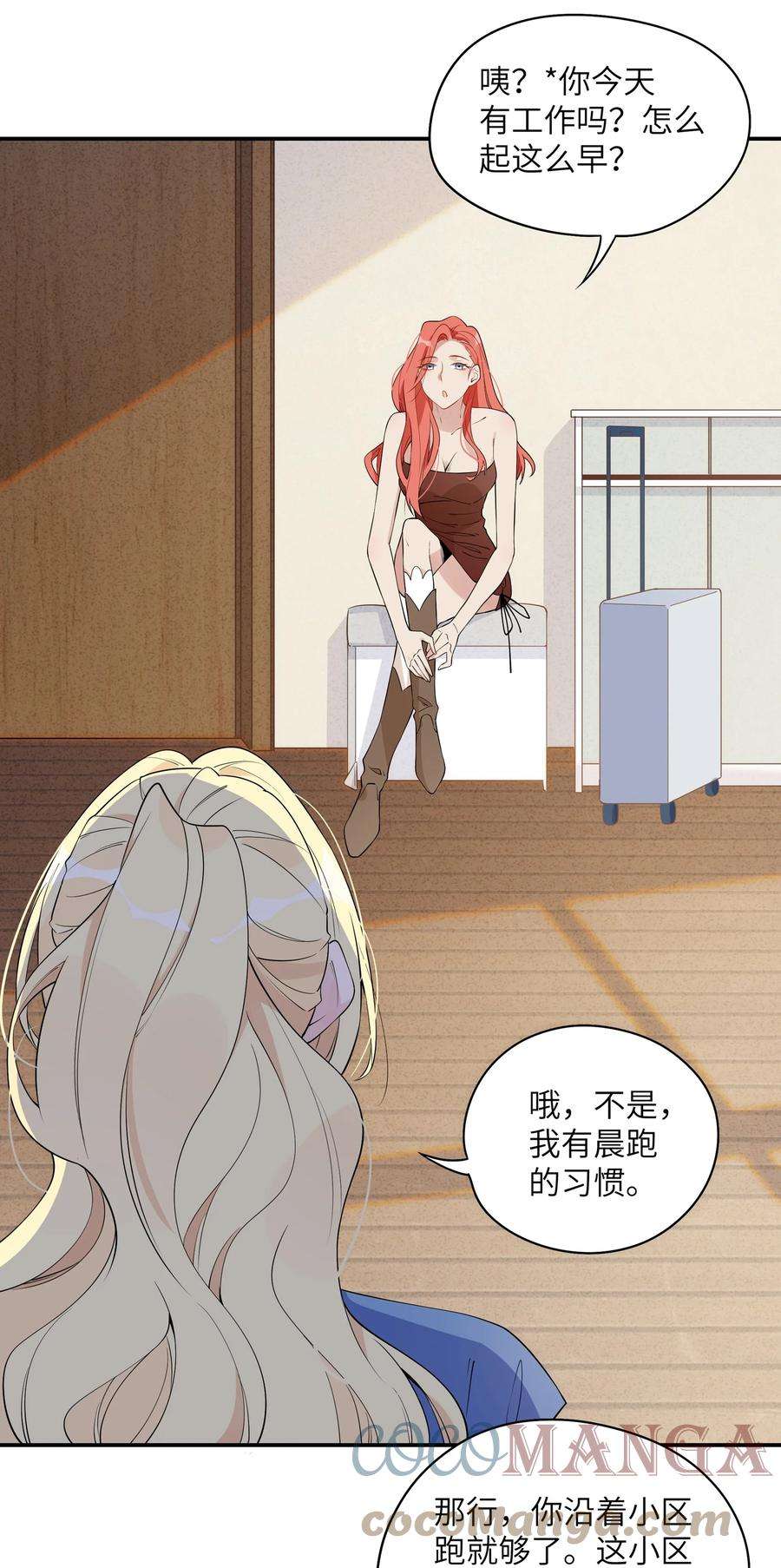 你的味道有点甜010 迷……迷路了？！