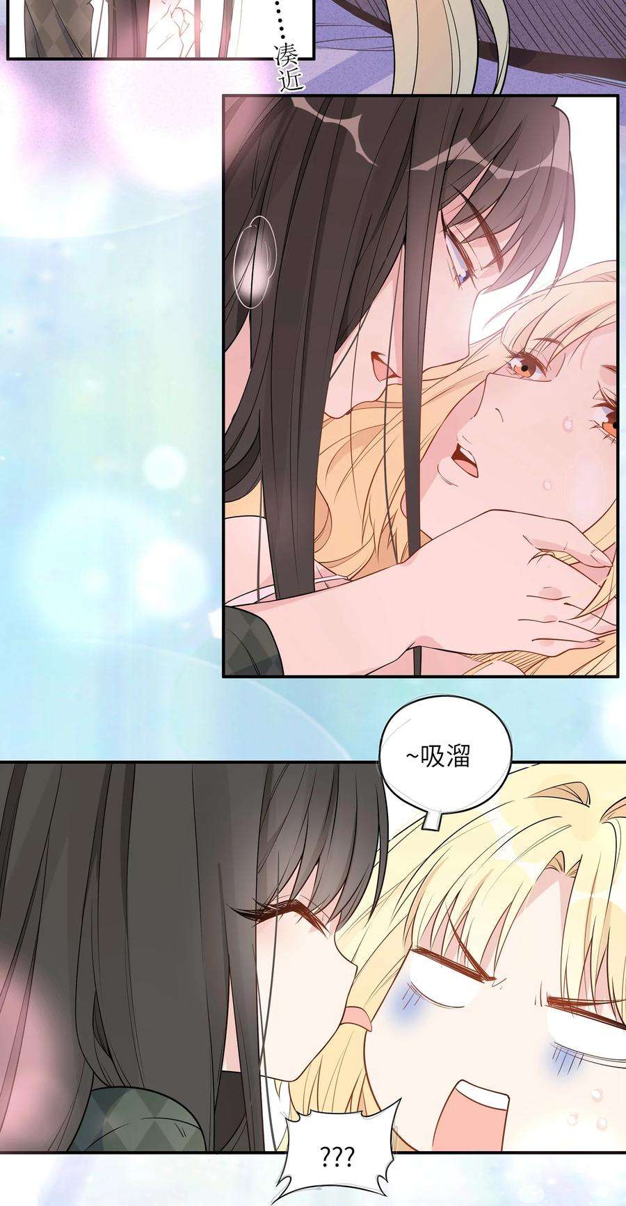 你的味道有点甜010 迷……迷路了？！