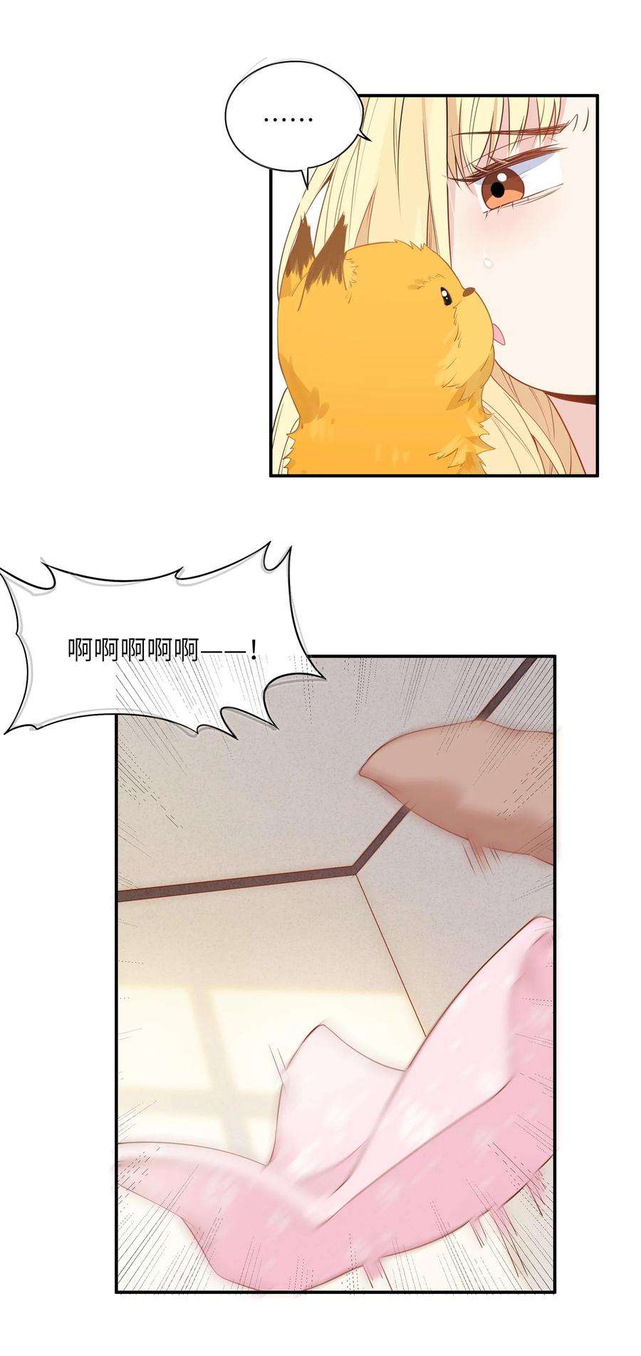 你的味道有点甜010 迷……迷路了？！