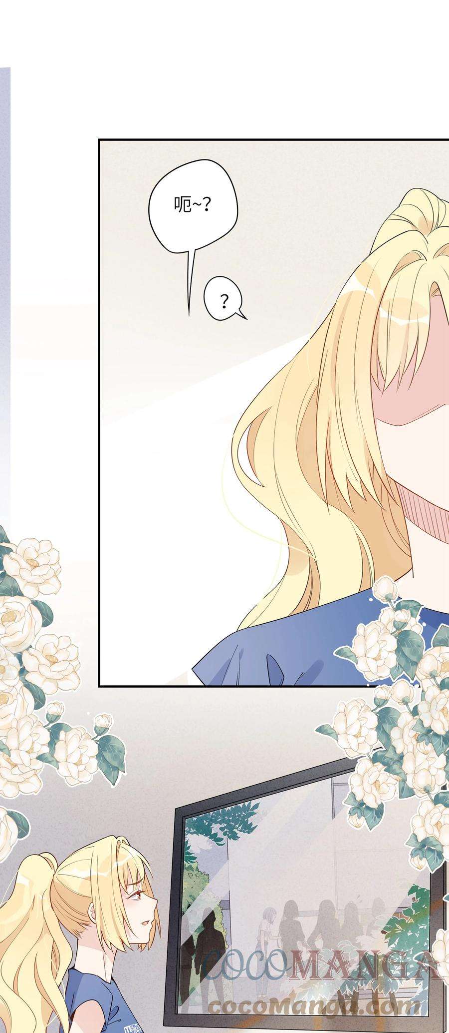 你的味道有点甜011 这位小姐姐是谁啊？！