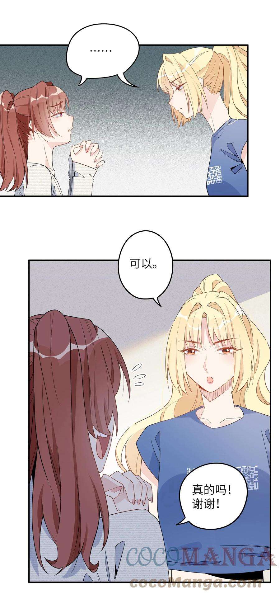 你的味道有点甜011 这位小姐姐是谁啊？！