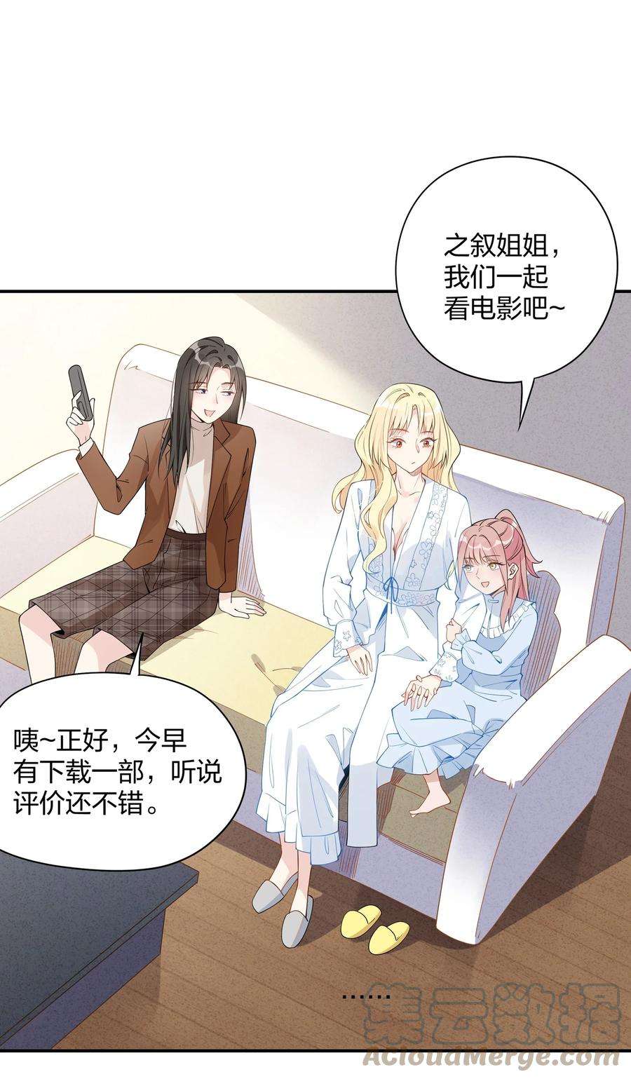 你的味道有点甜014 意外和谐的三口之家？