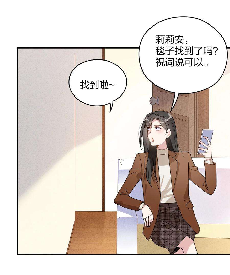 你的味道有点甜015 要不然，今晚留下来住？