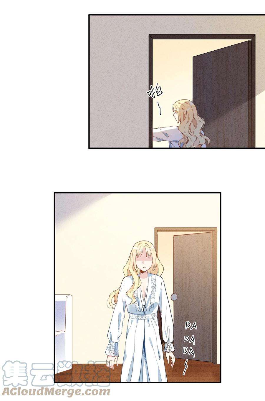 你的味道有点甜015 要不然，今晚留下来住？