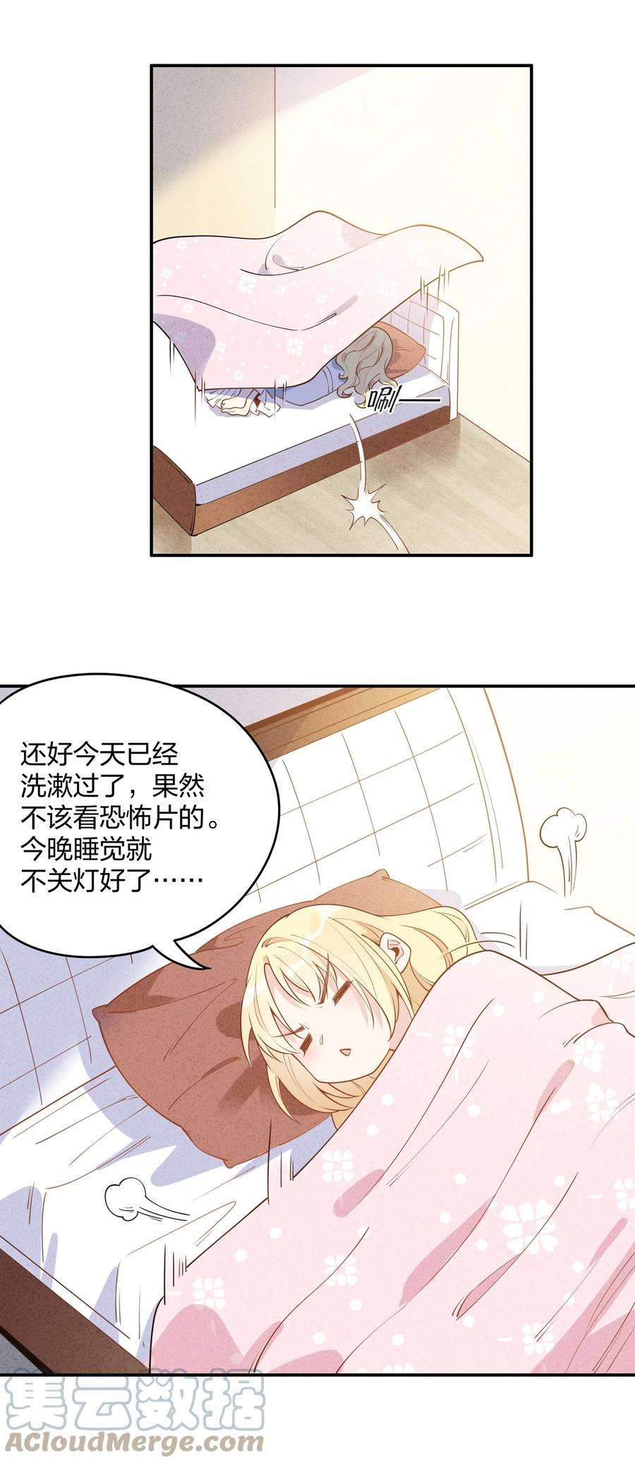 你的味道有点甜015 要不然，今晚留下来住？