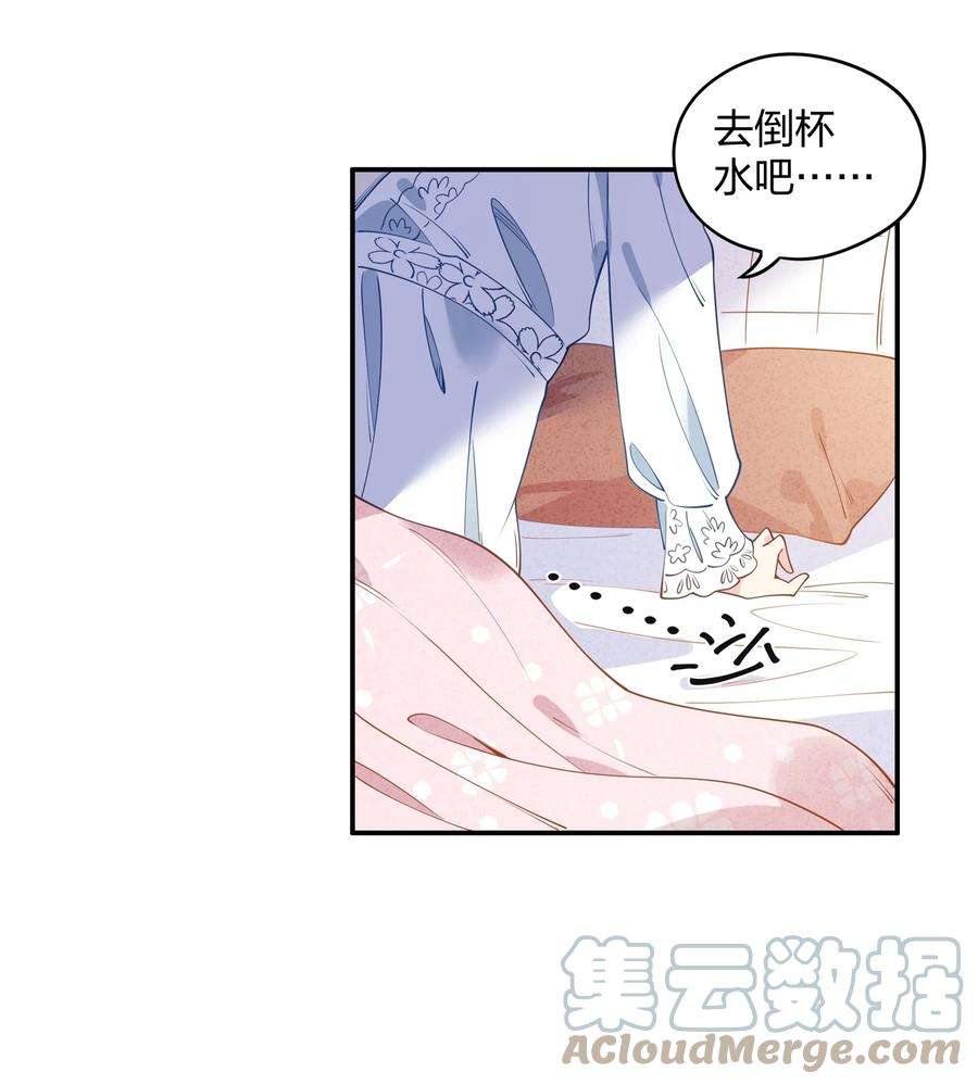 你的味道有点甜015 要不然，今晚留下来住？