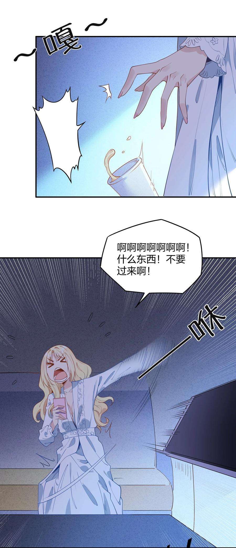 你的味道有点甜015 要不然，今晚留下来住？