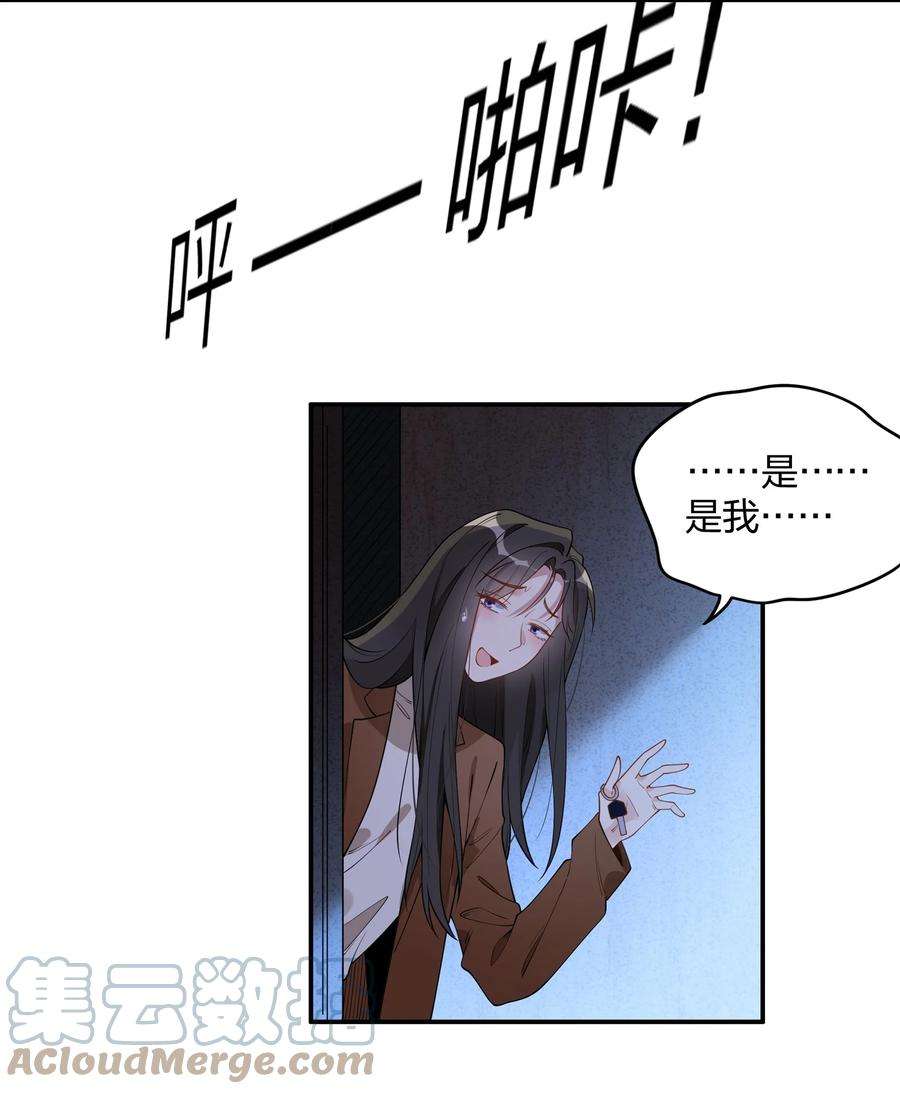 你的味道有点甜015 要不然，今晚留下来住？