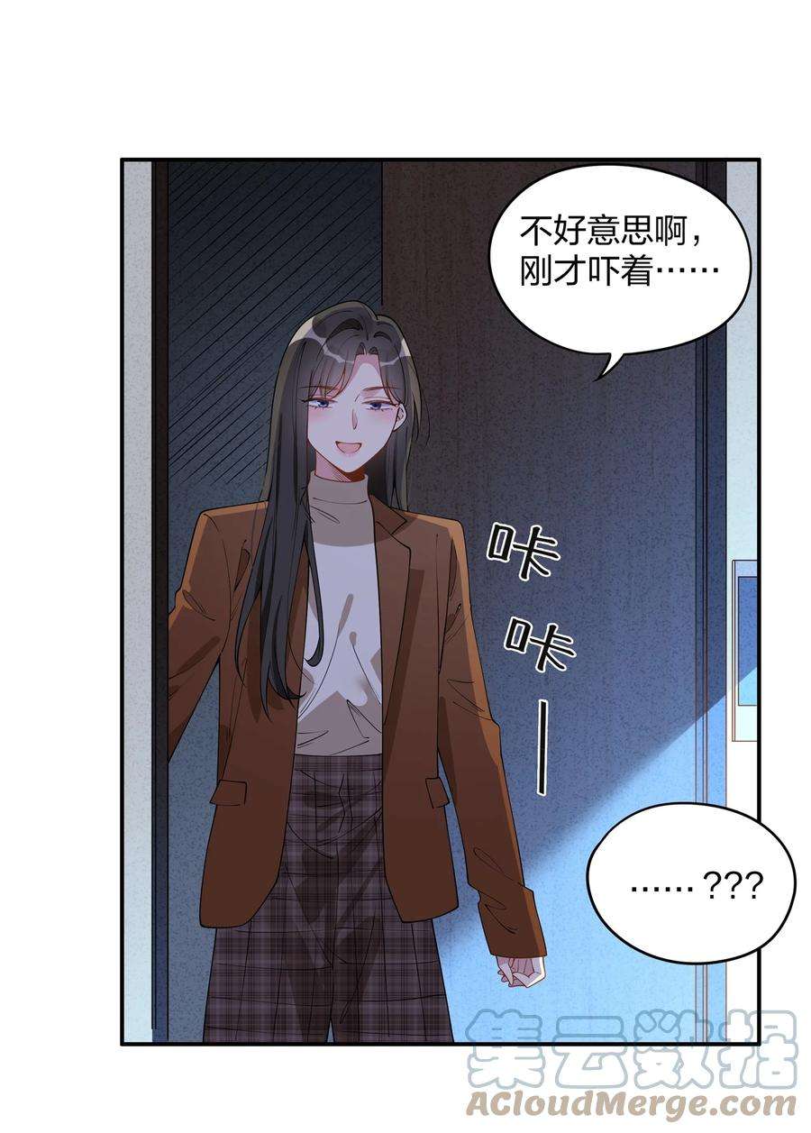 你的味道有点甜015 要不然，今晚留下来住？