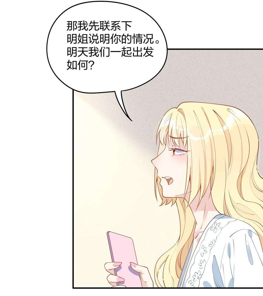 你的味道有点甜015 要不然，今晚留下来住？