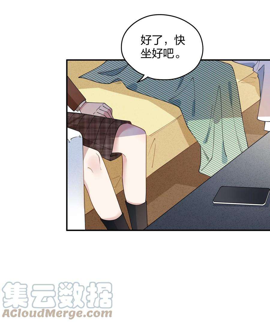 你的味道有点甜015 要不然，今晚留下来住？