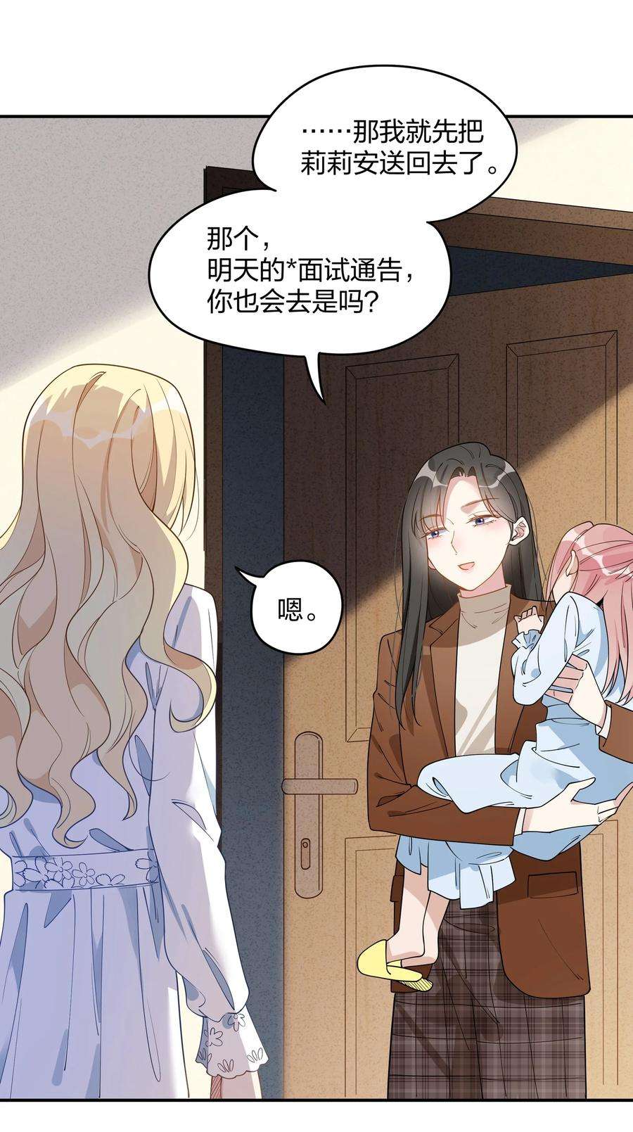 你的味道有点甜015 要不然，今晚留下来住？