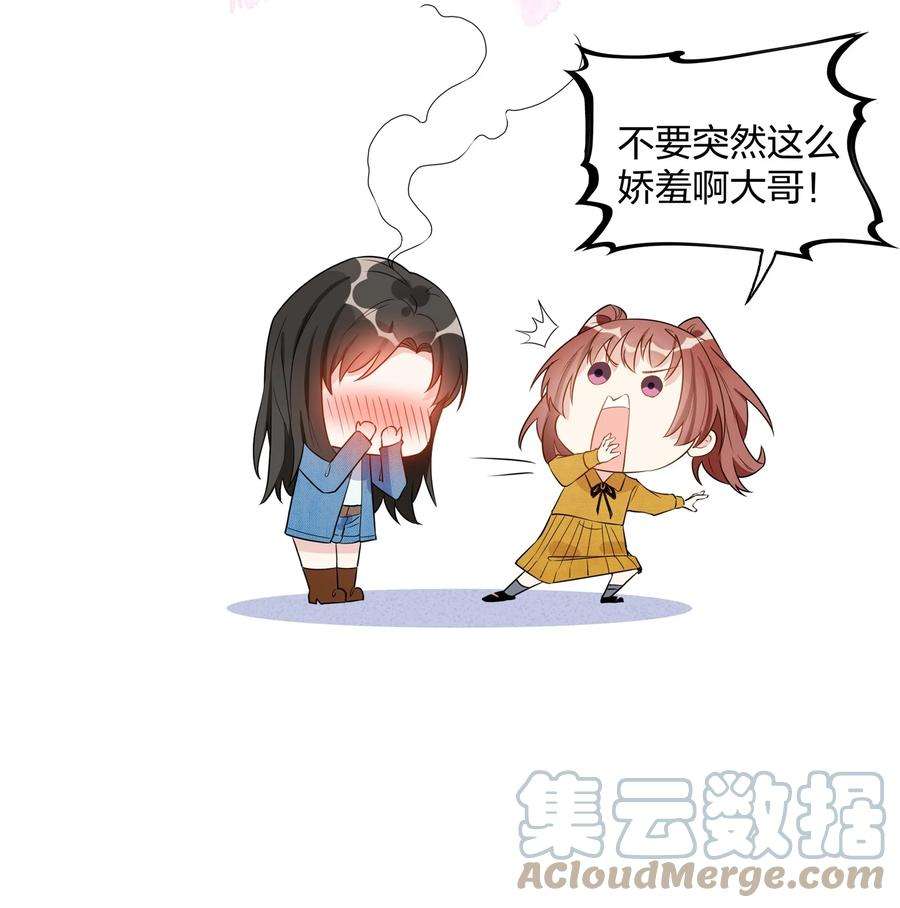 你的味道有点甜018 果然大哥好娇羞啊……