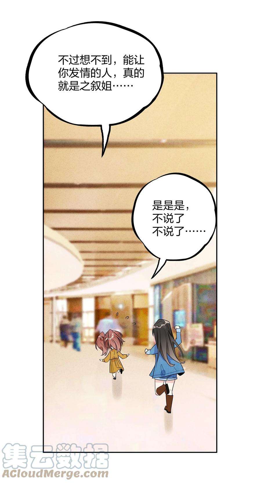 你的味道有点甜018 果然大哥好娇羞啊……