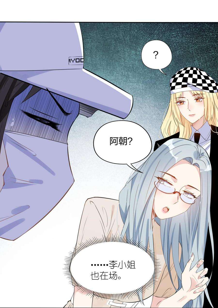 你的味道有点甜018 果然大哥好娇羞啊……