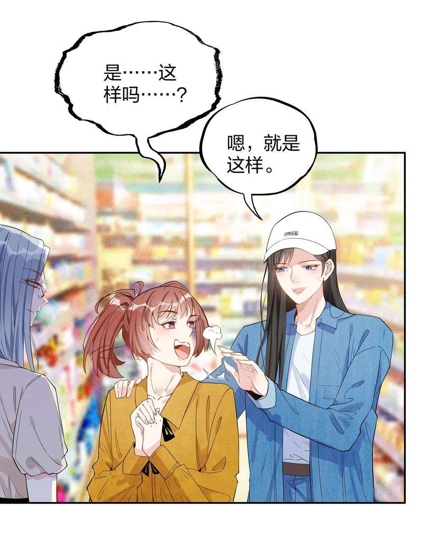 你的味道有点甜018 果然大哥好娇羞啊……