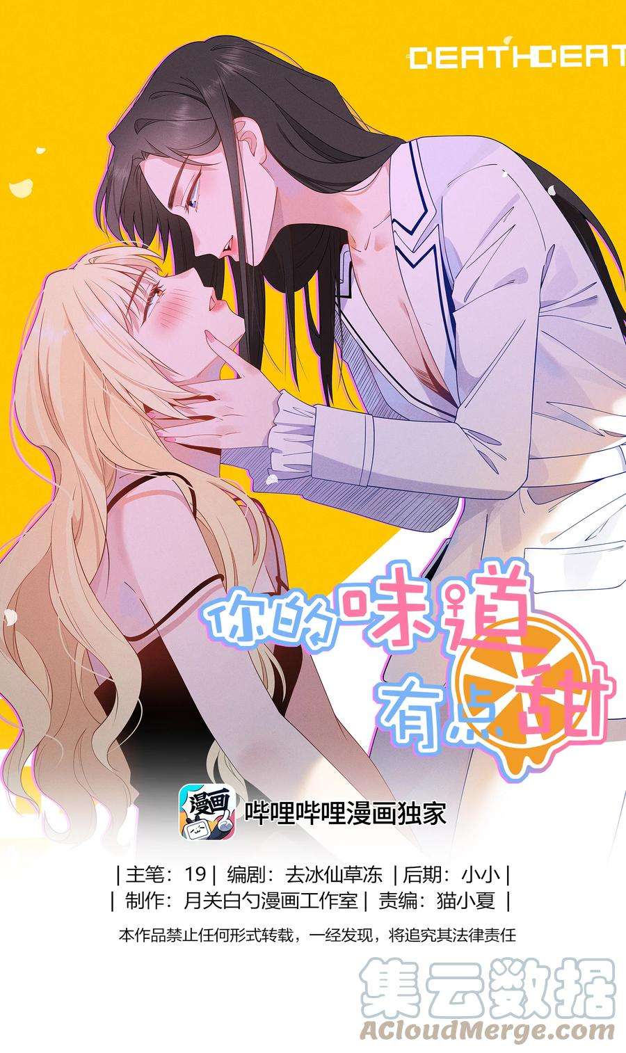 你的味道有点甜019 孔融让梨