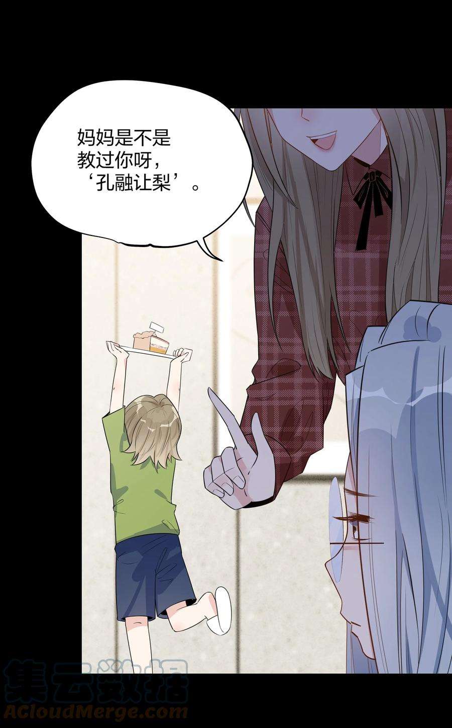 你的味道有点甜019 孔融让梨